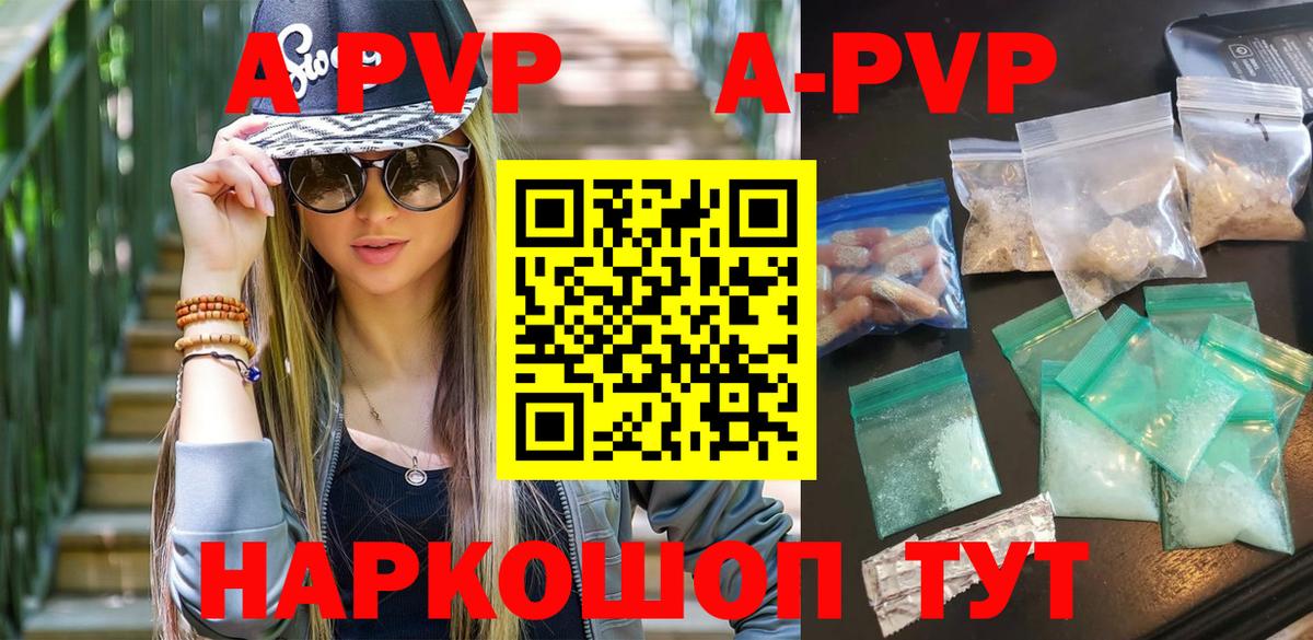 Азнакаево  A-PVP мука  Вход с VPN  Альфа ПВП кристаллы  APVP крисы CK 