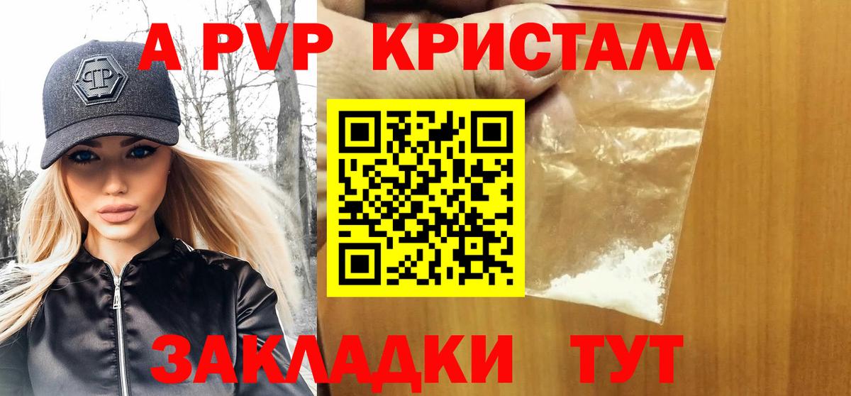 Alfa_PVP крисы CK Азнакаево