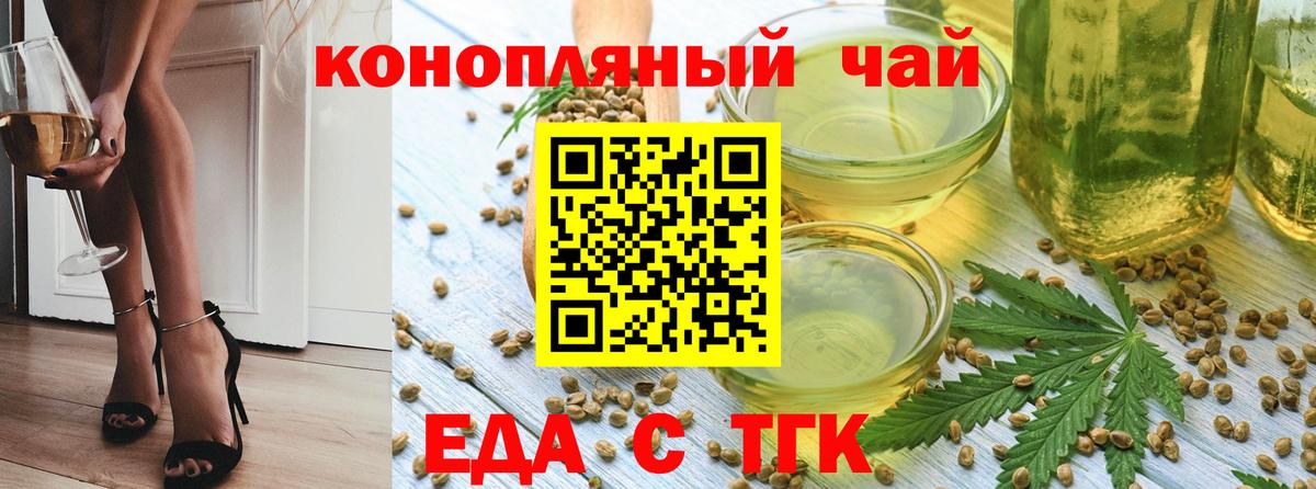Азнакаево  Еда ТГК марихуана  Вход с VPN 