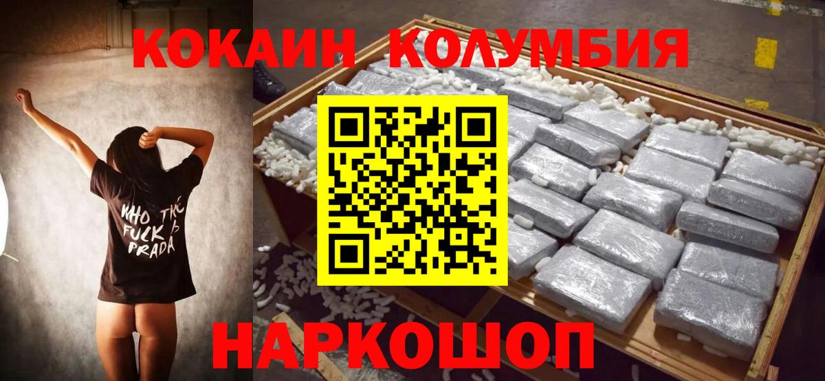 Азнакаево  Кокаин  Вход с VPN  КОКАИН 97% 