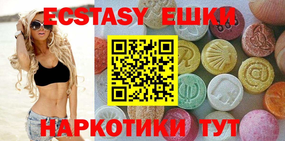 Экстази 99%  Экстази  Ecstasy круглые  Азнакаево  Вход с VPN 