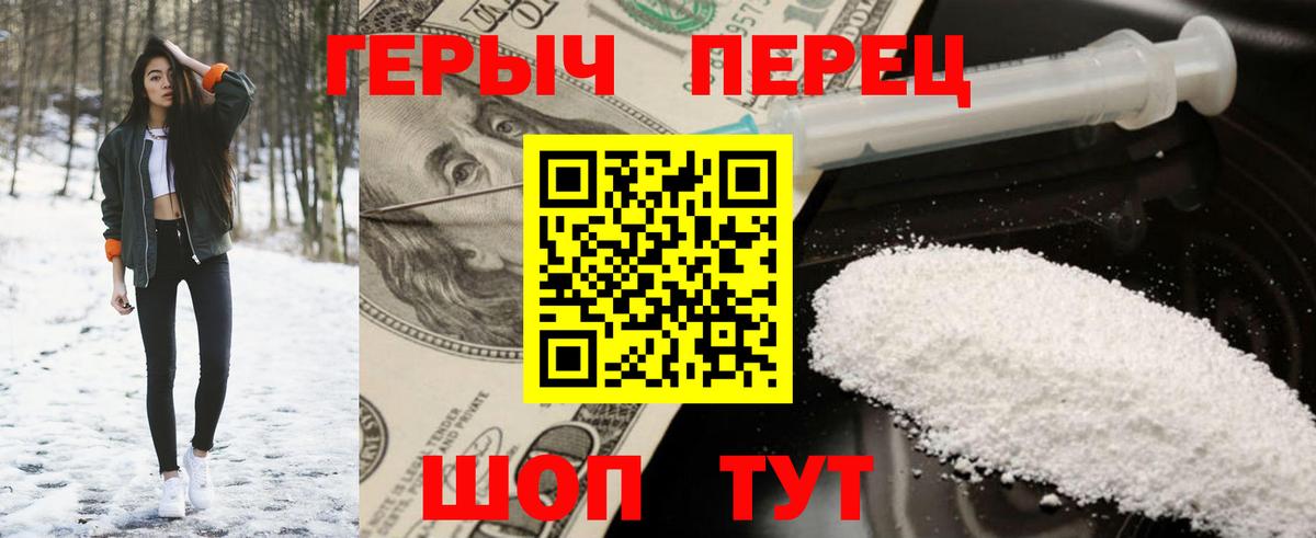 ГЕРОИН белый  Вход с VPN  Азнакаево 