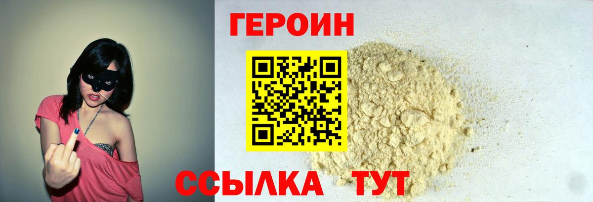 Героин герыч Азнакаево