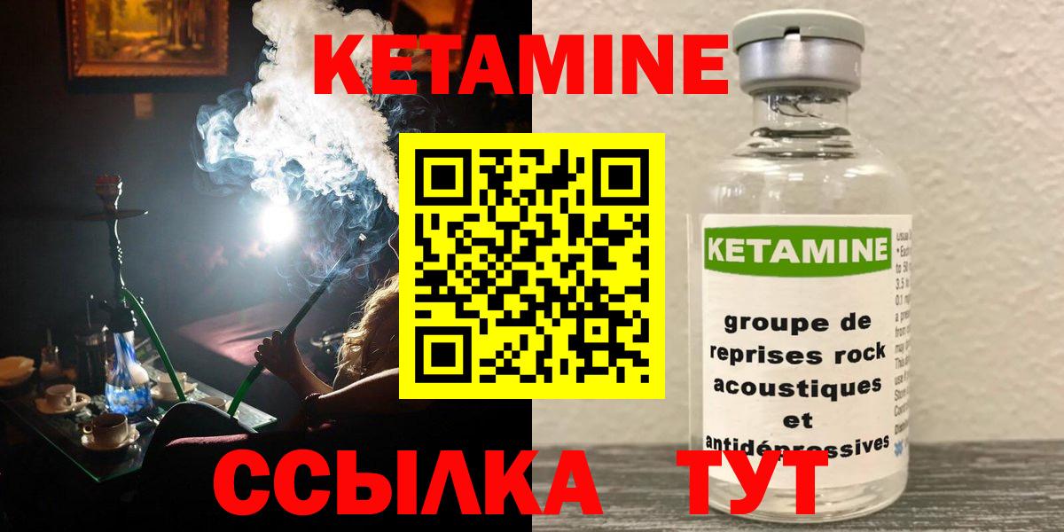 КЕТАМИН ketamine  КЕТАМИН ketamine  Азнакаево  Вход с VPN 