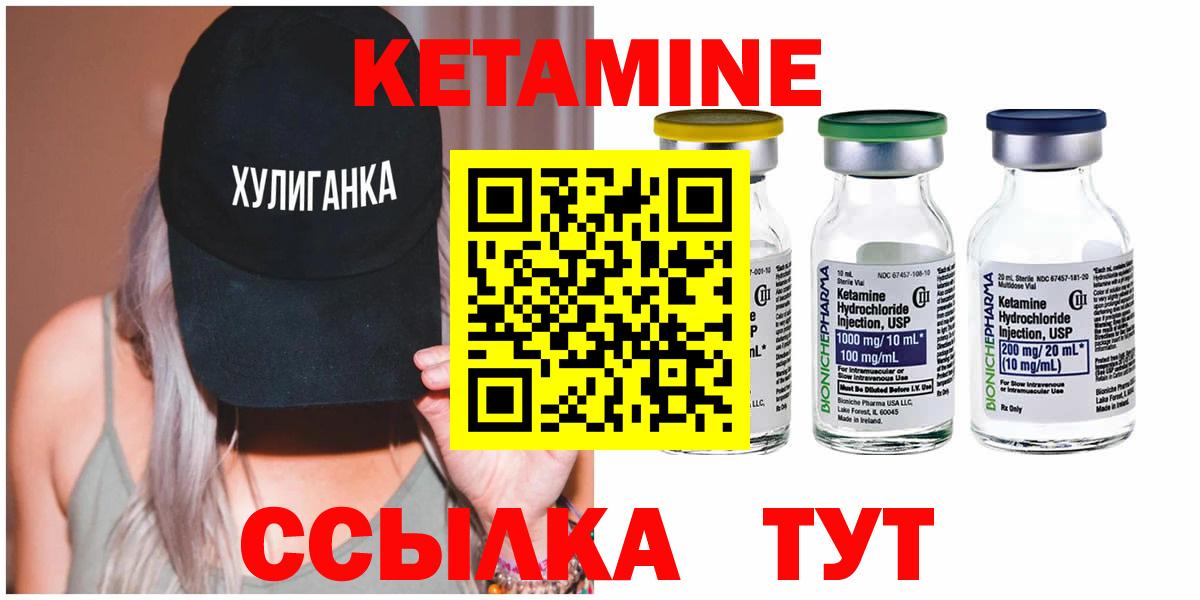Кетамин VHQ Азнакаево