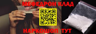 мефедрон Азнакаево