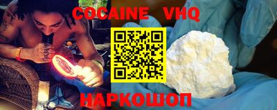 COCAINE Абинск