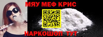 мефедрон Азнакаево