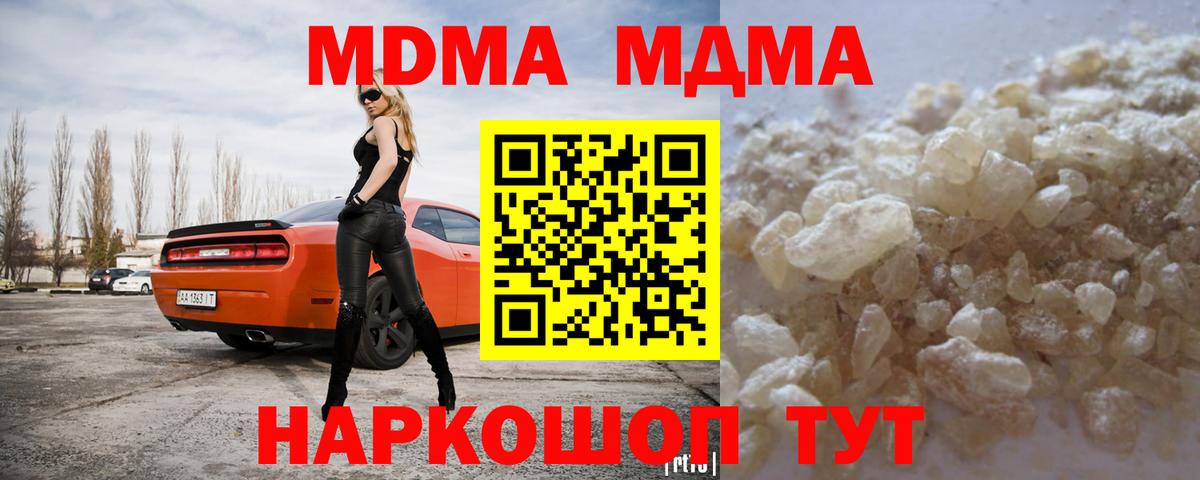 МДМА crystal Азнакаево