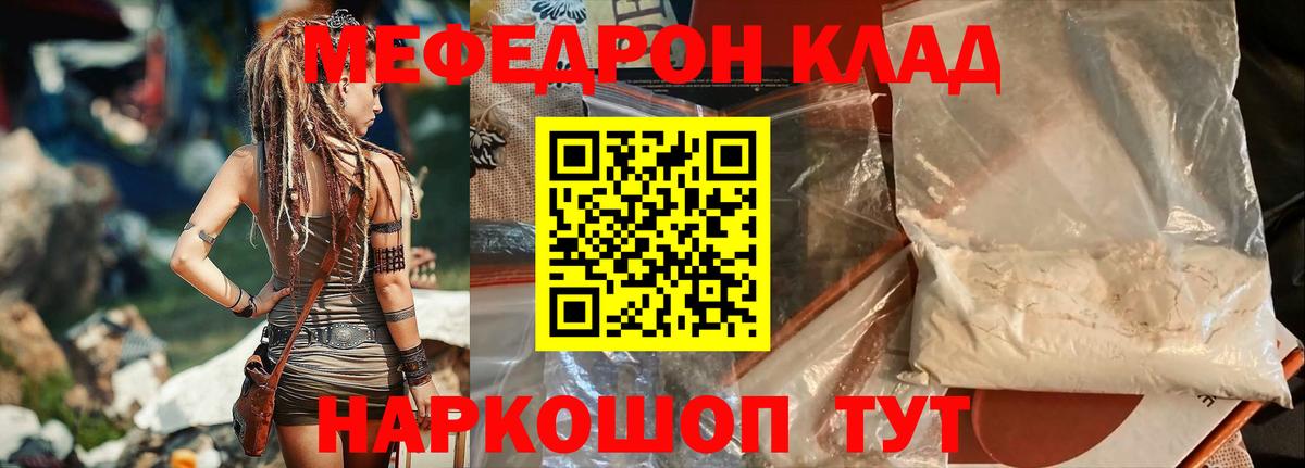 Меф мяу мяу  Мефедрон  Азнакаево  Вход с VPN 