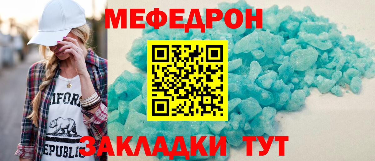 Меф мяу мяу кристаллы Азнакаево