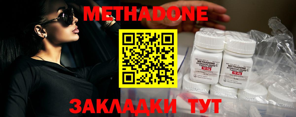 Метадон VHQ  Метадон methadone  Азнакаево  Вход с VPN 