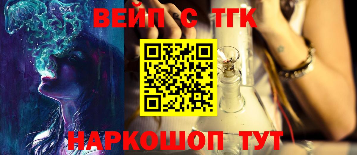 Азнакаево  Дистиллят ТГК Wax  Вход с VPN 