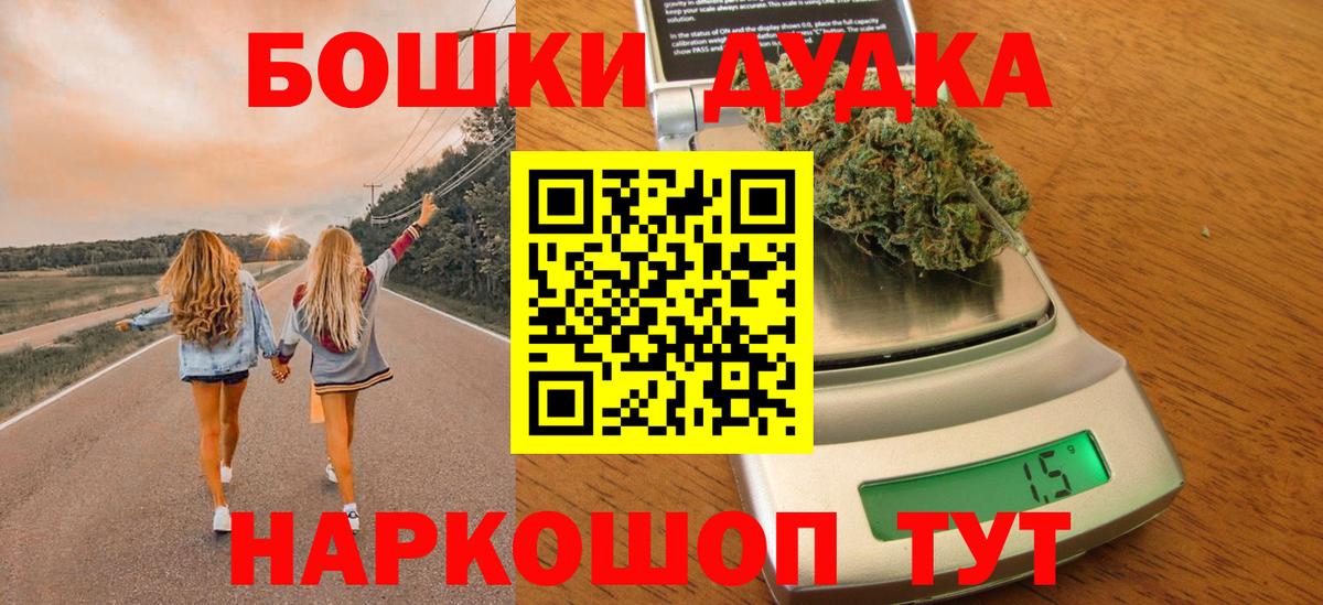 Азнакаево  Бошки Шишки марихуана  Конопля THC 21%  Марихуана ГИДРОПОН  Вход с VPN 